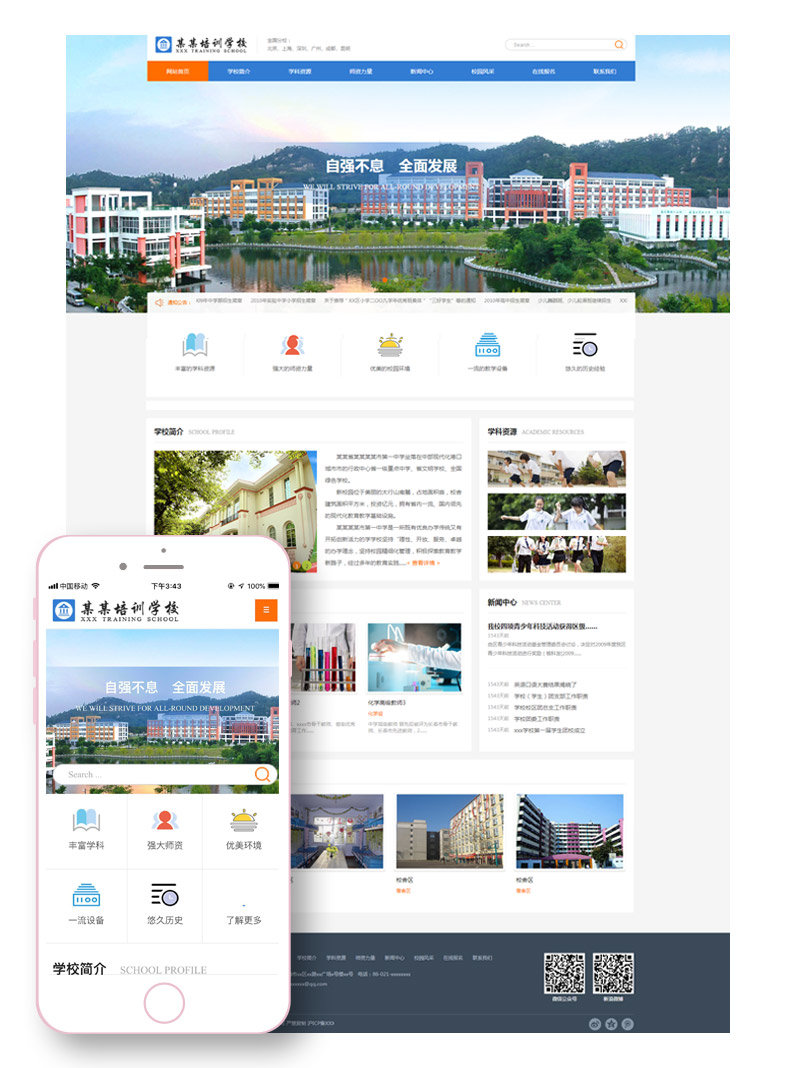 宿遷自適應網(wǎng)站建設案例