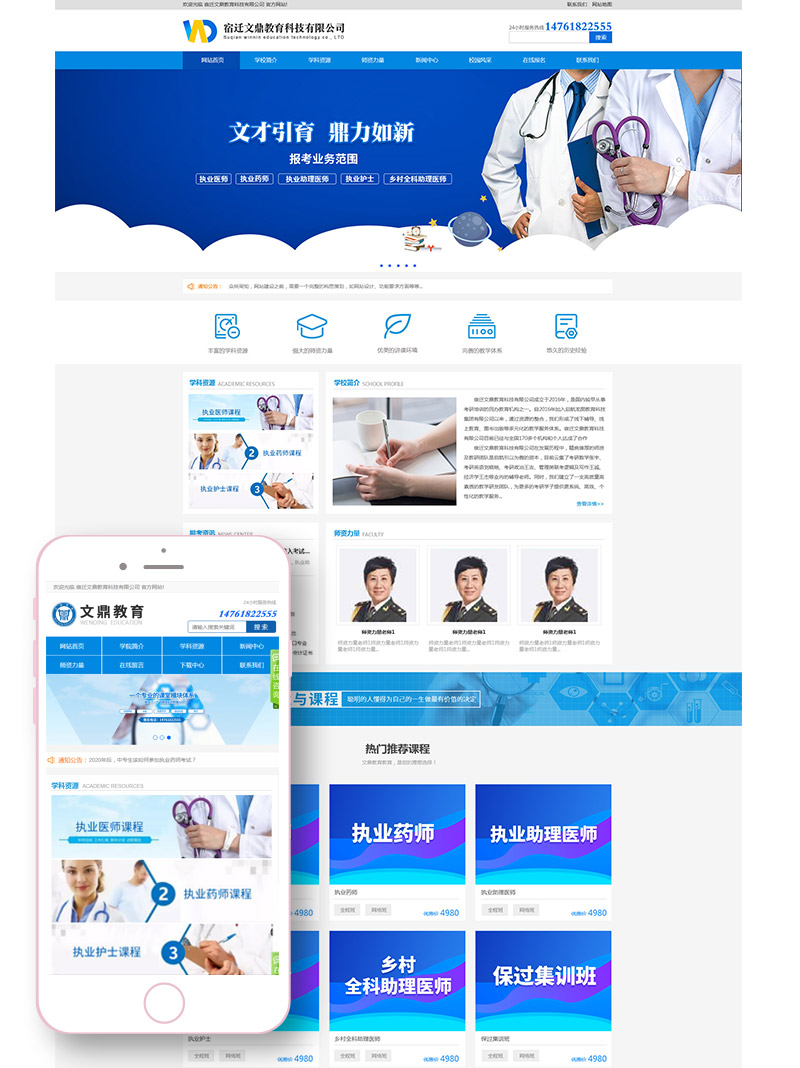 宿遷H5網(wǎng)站建設案例