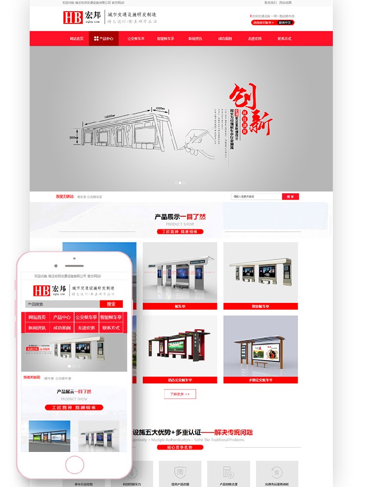 宿遷H5網(wǎng)站建設案例