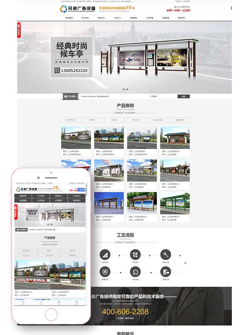 宿遷高端網(wǎng)站建設