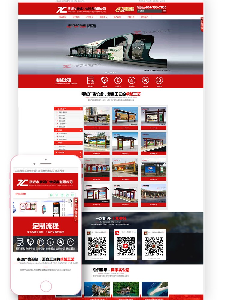 宿遷企業(yè)網(wǎng)站建設
