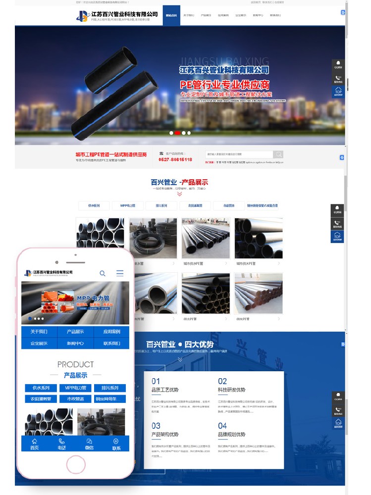 宿遷企業(yè)網(wǎng)站建設(shè)