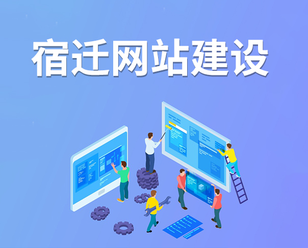 高品質企業(yè)網(wǎng)站建設前必看的四要素