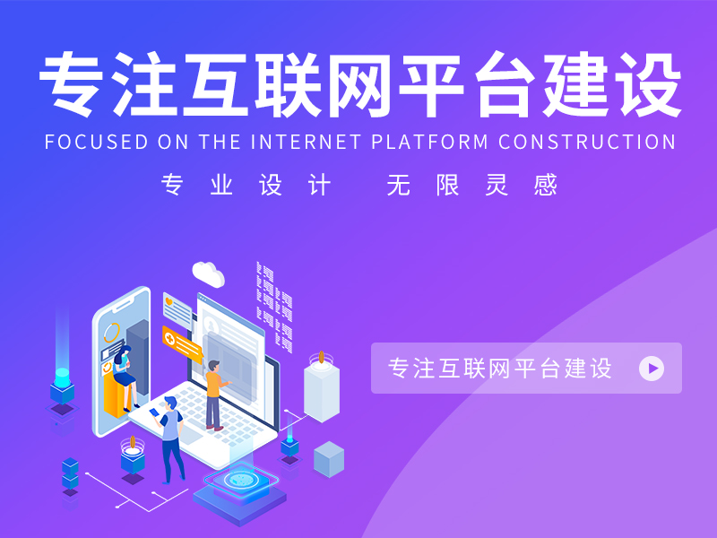 宿遷網(wǎng)站制作公司告訴你在網(wǎng)站設計時可根據(jù)公司面向的消費者的反饋來進行修改
