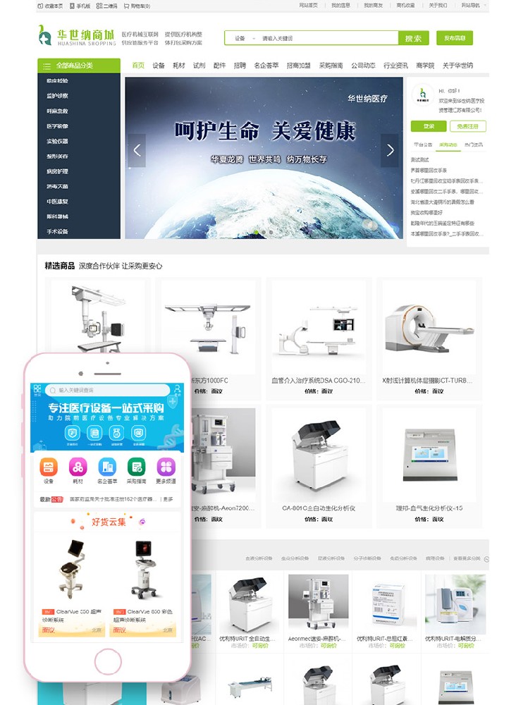 宿遷商城網(wǎng)站建設