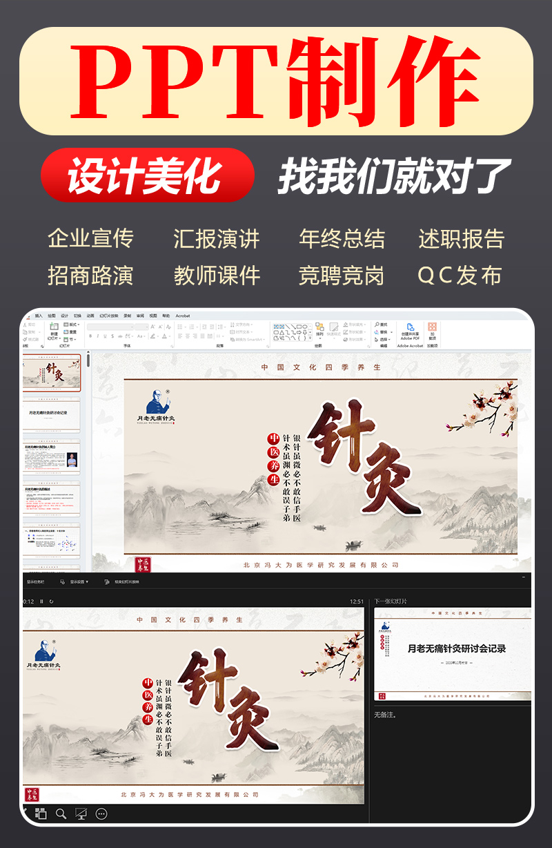 PPT-制作-1.jpg